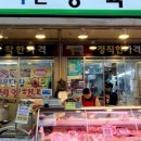 착한정육점 - 전주시 완산구 거마평로 113 | 착한정육점