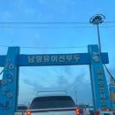 인천바다낚시 [덕적호] | 초보도 즐긴 선상낚시 체험 후기