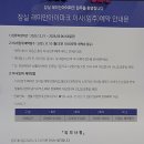 아이파크나루공인중개사사무소 이미지