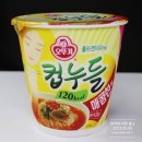 GS25 고암휴먼시아점 | 농심 마계면, 직화 쌀짬뽕, 천년누리 전주비빔면, 오뚜기 컵누들 빅컵 2종 등 구매 / 2023.06.05 / 피키...