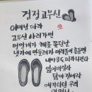 꺼먹고무신 Daum카페