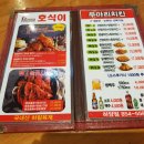 호식이두마리치킨 하양점