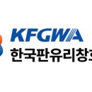 한국판유리