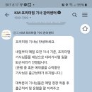 카카오 천인공노 할 놈들 ㄷㄷㄷ 이미지