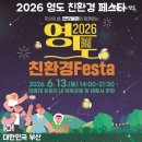 영도구청 | 부산 태종대 반딧불이 관찰 후기,2026 영도 친환경 Festa 반딧불이 축제 체험 가능한 곳