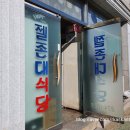 젤존대식당 이미지