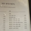 라오상하이찻집