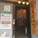 한본삼계탕 이미지