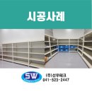 (주)선우물류 이미지
