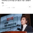 바른미래당 권은희 국회의원(광주 광산구을)의 사과문.jpg 이미지