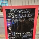 대구통닭옥산점 | 경산 옥산동 술집 추천 닭동가리 재방문 솔직 후기