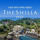 신라호텔 이미지