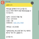 강산스시