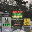 윗세오름 | 겨울 한라산 쉬운코스 추천 영실 윗세오름 후기 및 주차장