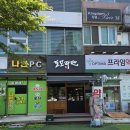 아담집 - 종로구 돈화문로11나길 22 | 라멘이랑 덮밥 같이 든든하게 /아담한 일본 감성 라멘집 토모라멘 방문 후기 🍜