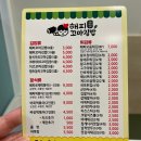 해피꼬마김밥 다사점
