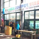 농협중앙회군산시지부 이미지