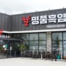 염소맛집 이미지