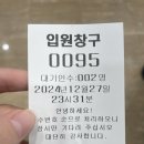 한국원자력의학원원자력병원 | 2025년 1월 기준 원자력병원 입원 후기/병실 병원밥 간병 편의시설