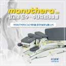 마누메디텍 네이버블로그