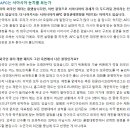 [류청] ACL 우승 상금 160억, 아시아 미래는 더 크다. 이미지