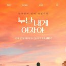 누나야