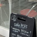 뽀프 POFF 네이버블로그
