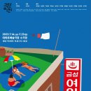 강원여인숙 이미지