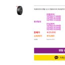 타이어테크 인천점 이미지