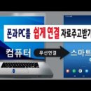 스마트피씨