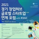 스타트업포럼 뉴시스