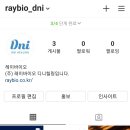 (주)레이바이오 이미지