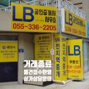 LB 행정사사무소 이미지