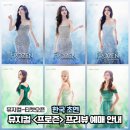 정예스 스토어 | 뮤지컬 겨울왕국 프로즌 프리뷰 추가 티켓오픈 캐스팅스케줄