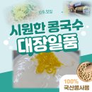 대장일품 - 진주시 하대동 | 대장일품