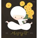 달강이네 이미지