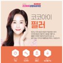코코아이성형외과의원 이미지