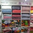 드림디포문막점