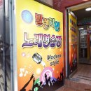 발렌타인 노래연습장 이미지