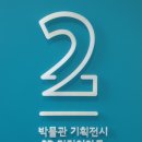 진주어린이박물관 이미지