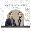 과천시립교향악단 콘서트시리즈2 <Allegro con brio> 이미지