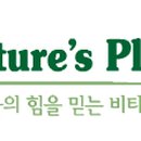 네이쳐스 비타민 네이버블로그