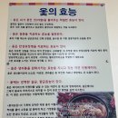 칠갑산나그네옻닭 이미지