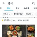 라와마라탕 다산구리점