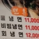 손선호웰빙함흥냉면 이미지