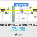 청명한의원 이미지