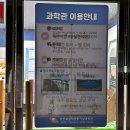 서산류방택천문기상과학관 | 서산 아이들과 가볼만한 무료 천문대 데이트 서산류방택천문기상과학관