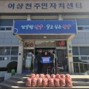 이사경로당 충청타임즈
