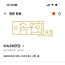 이속우화 천공