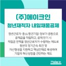 채움주식회사